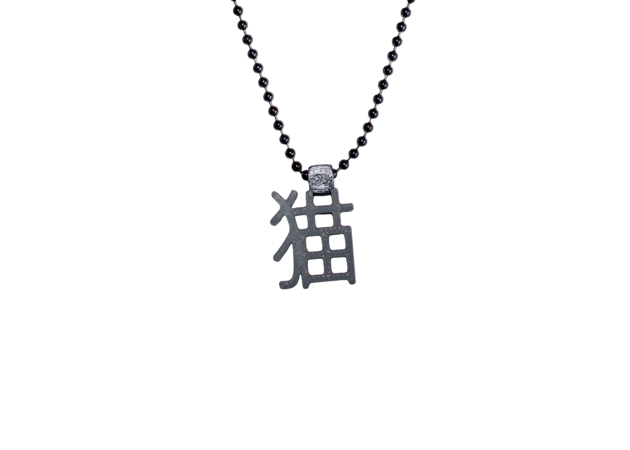 猫（Neko) pendant